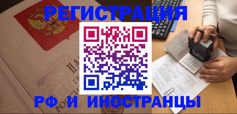 временная регистрация госуслуги в Светлом