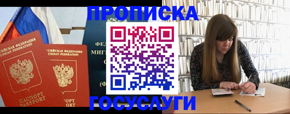 прописка для кредита в Светлом